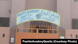 پښتو اکاډمۍ په ۱۹۷۱م کال کې جوړه شوې وه 