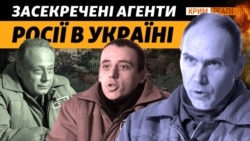 Агенти РФ, навідники та поплічники. Де відбувають покарання зрадники України?