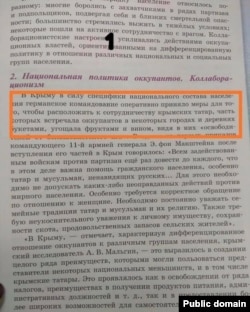 "История Крыма" дәреслеге бите