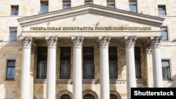 Офіс Генеральної прокуратури Росії