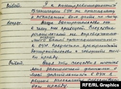 Фрагмент допиту Мирослава Киндибалюка