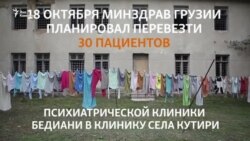 «Удачливое» село боится остаться без психиатрической клиники