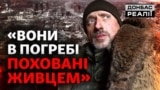Відеощоденник піхотинця: 49 днів на передовій в Торецьку | Донбас Реалії 