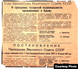 Указ Президиума ВС СССР от 5 сентября 1967 года