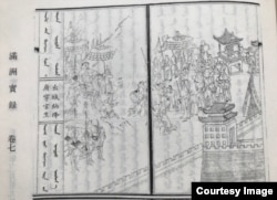 Нурхачи чептүү шаарды багындырды. 1621-24-жж.