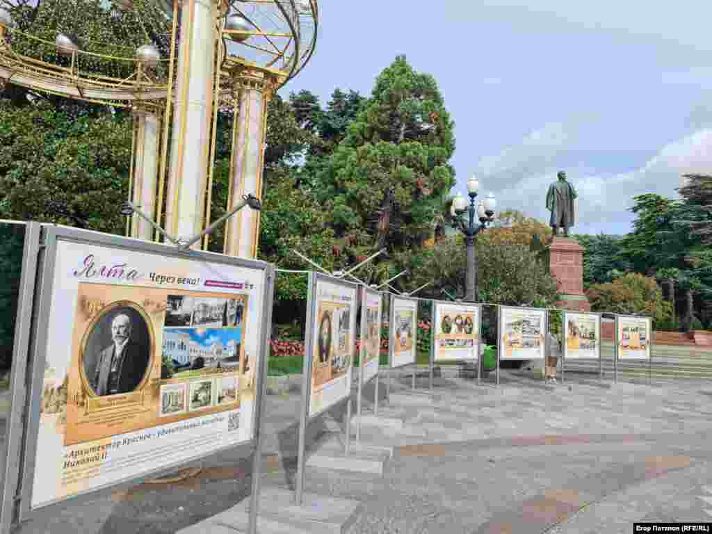 Виставка «Ялта… Крізь століття»