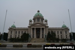 Будынак Народнай Скупшчыны Сэрбіі (парлямэнт)