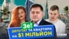 Родина «слуги народу», яка постачала армії куртки втридорога, скупила майно в Дубаї на мільйон доларів