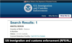 Імя Анатоля Бокуна на сайце міграцыйнай і мытнай паліцыі ЗША