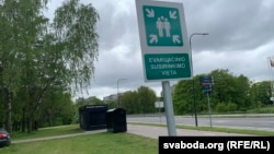 Знак «Месца эвакуацыйнага збору» ў спальным раёне Вільні.
