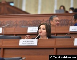 Наталья Никитенко.