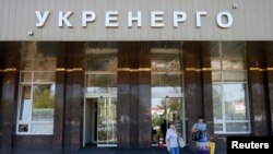 Вхід до офісу компанії «Укренерго», архівне фото