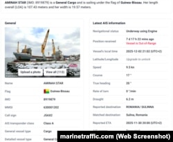 По данным сервиса поиска судов Marine Traffic судно с IMO 8919879 сейчас носит имя AMINAH STAR. Скриншот страницы сайта www.marinetraffic.com