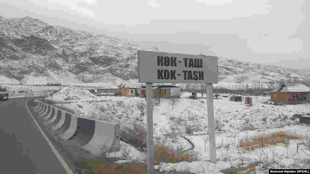 Село Кок-Таш.