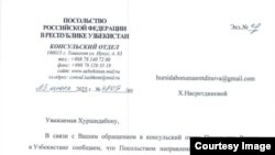 Ўзбекистондаги Россия элчихонасининг Ўзбекистон ТИВга юборган нотаси ҳақида билдирув