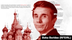 Бидзина Иванишвили (коллаж)