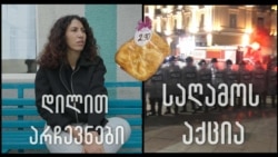 თოზუ 4 ოქტომბერს: არჩევნები და აქცია