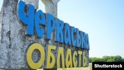 
На світанку Черкащина зазнала атаки дронів. За даними місцевої влади, сили та засоби ППО знищили вісім російських БпЛА