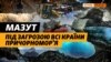 Паливний мазут опустився на дно моря, до літа – підніметься. Чи буде сезон у Криму? (відео)