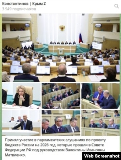 Скриншот повідомлень за 6 жовтня 2025 року в телеграм-каналі глави російського парламенту Криму Володимира Константинова