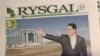 TSTB-niň "Rysgal" gazetiniň baş sahypasy