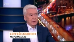 Ҳимояти Собянин аз муҳоҷирони корӣ дар Маскав