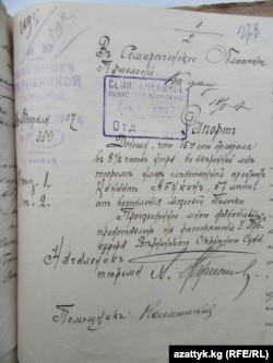 Айтылуу эгеменчи жолбашчы Канаат хан Ыбыке уулунун 1917-жылы 16-февралда Верный (Алматы) абагында өлгөндүгү тууралуу архивдик маалымат. Казакстан Мамлекеттик архиви. Фонд № 44, иш кагаз № 20075, 278-бет, 1917-ж. Тарыхчы К.Молдокасымов тарткан сүрөт. 01.4.2016.