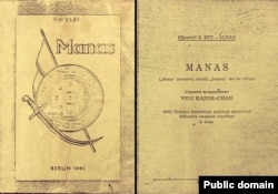 Берлинде 1943-жылы Сатар Алманбетов чыгарган
Тыныбектин “Манасы”. Берлин, 1943.