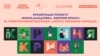 «Абетка, що повертає додому»: у Києві відкриється виставка про корінні народи Криму