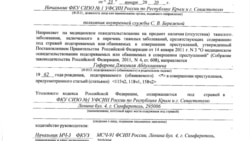 Tibbiy teşkerüvge yollanmanıñ kopiyası