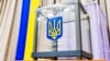 Під час дії воєнного стану, який був оголошений в Україні 24 лютого 2022 року, проведення виборів заборонене