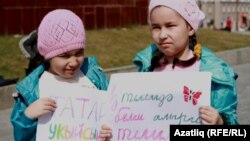 Татар телен яклау чарасы, Казан (архив фотосы)