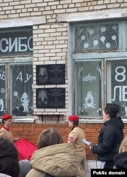 Мемориальные доски погибших Громова и Гаврилова, Ульчский район