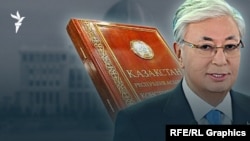 Қазақстан Конституциясы мен президент Қасым-Жомарт Тоқаев суреттерінен коллаж