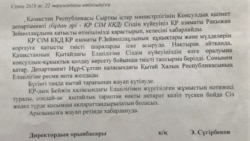 Қазақстан сыртқы істер министрлігінің 2016 жылы 15 мамырда Фарида Қабылбекке жазған жауабында Қытай елшілігіне Рақыжан Зейнолла жайлы ресми нота жолданғаны айтылған.