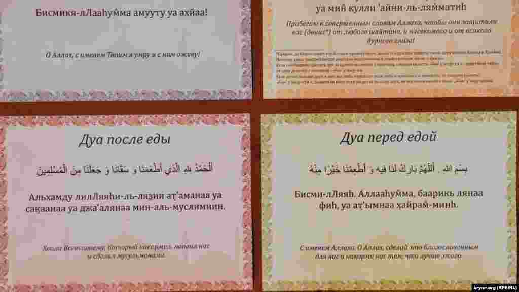 Mında er türlü vaziyetke ait olğan dualar asılıp qoyulğan