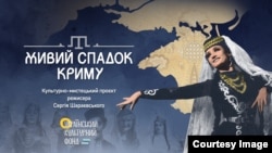 Постер проєкту «Жива спадщина Криму. Традиції»
