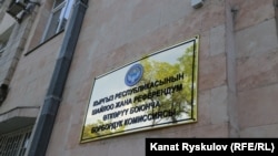 БШКнын имараты.