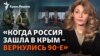 Помогает лечить военных и приближает «свой Крым». История крымской активистки