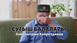 Зәйнәхетдин Хәйретдинов: "Сугыш елларында хәер сорап йөрдем"