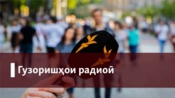 "928 километр марзи Тоҷикистон бо Қирғизистон маълум шуд"