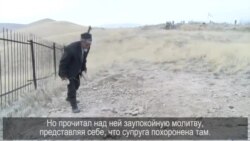 Ала-Бука: нелегкая судьба покойной женщины