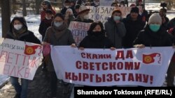 Бишкекте өткөн жүрүш. 6-декабрь, 2020-жыл. 