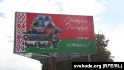 Білборд у Беларусі, ілюстратыўнае, архіўнае фота