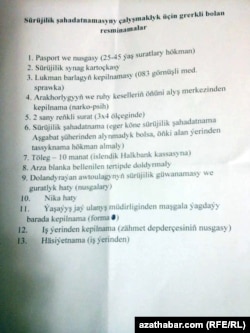 Sürüji şahadatnamasyny almak üçin talap edilýän resminamalaryň sanawy