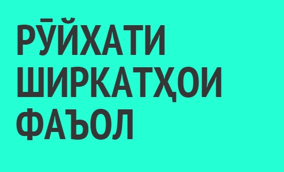 Барои дидан инҷоро пахш кунед