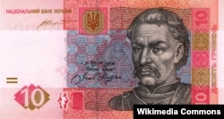 Банкнота в 10 гривен образца 2015 года