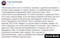 Facebook челтәрендә Бөтендөнья татар яшьләре форумы активисты язмасы