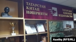 Татарстан китап нәшрияты