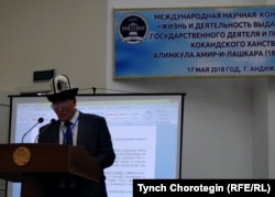 Профессор Т.Кененсариев. АнжыянМУ. 17.5.2018.